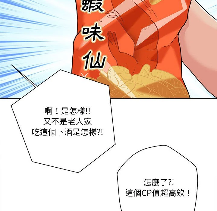 [韩国漫画] 越线的二十岁 剧情,女学生#[121P]-32