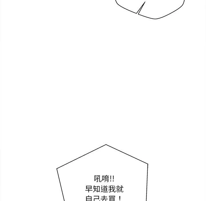 [韩国漫画] 越线的二十岁 剧情,女学生#[121P]-33