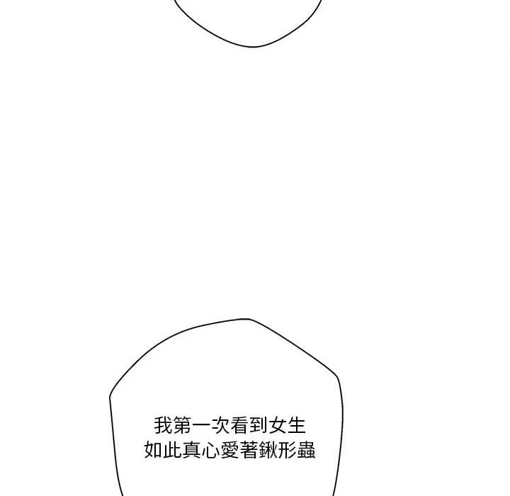 [韩国漫画] 越线的二十岁 剧情,女学生#[121P]-42