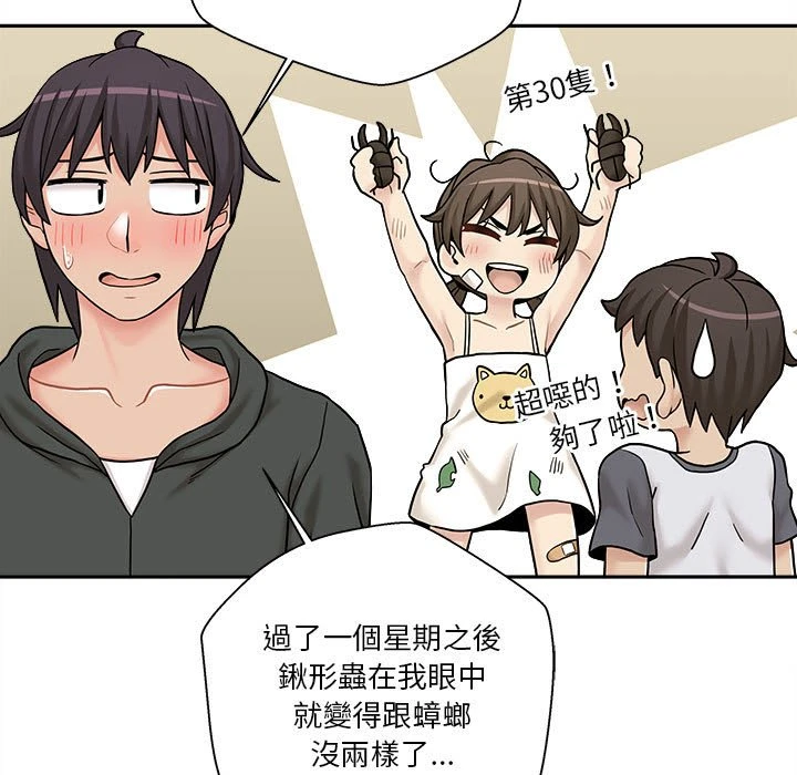 [韩国漫画] 越线的二十岁 剧情,女学生#[121P]-43