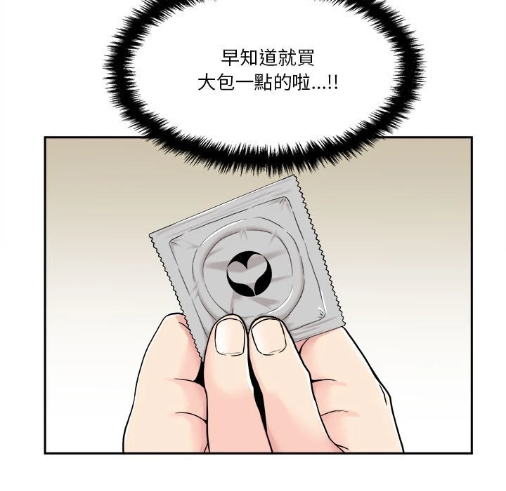 [韩国漫画] 越线的二十岁 剧情,女学生#[121P]-5