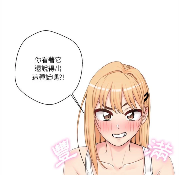 [韩国漫画] 越线的二十岁 剧情,女学生#[121P]-50