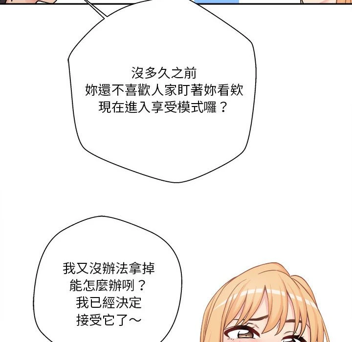 [韩国漫画] 越线的二十岁 剧情,女学生#[121P]-52