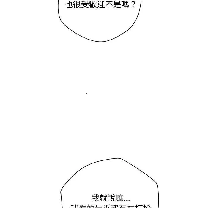 [韩国漫画] 越线的二十岁 剧情,女学生#[121P]-54