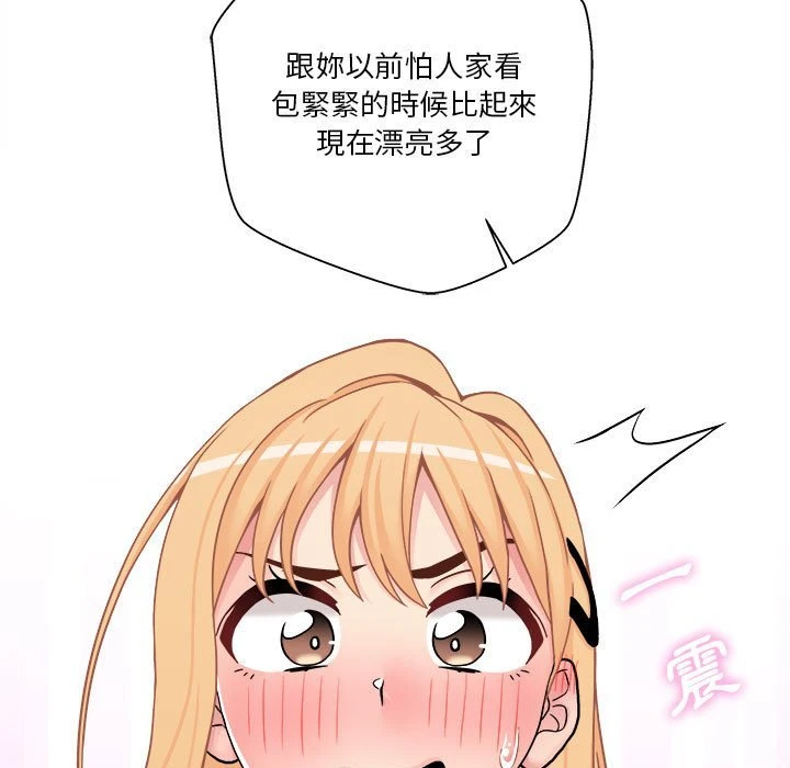 [韩国漫画] 越线的二十岁 剧情,女学生#[121P]-57