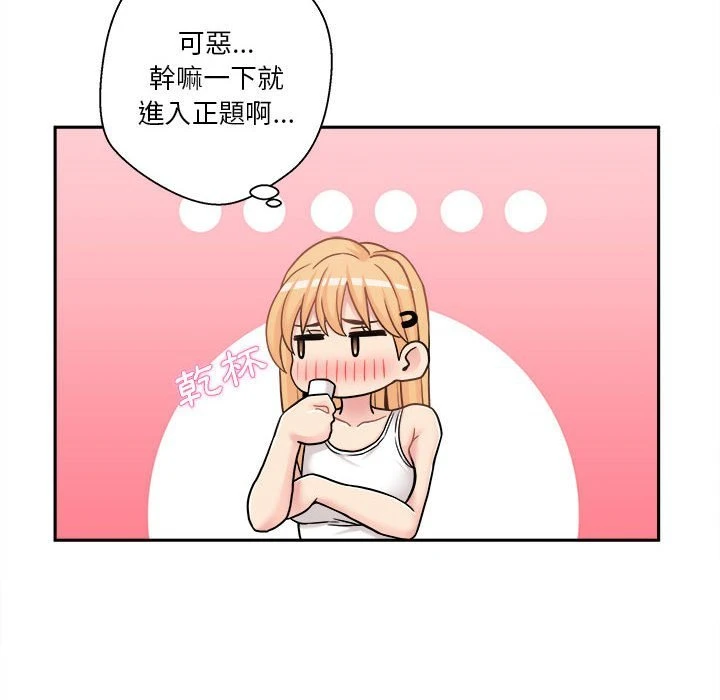 [韩国漫画] 越线的二十岁 剧情,女学生#[121P]-60