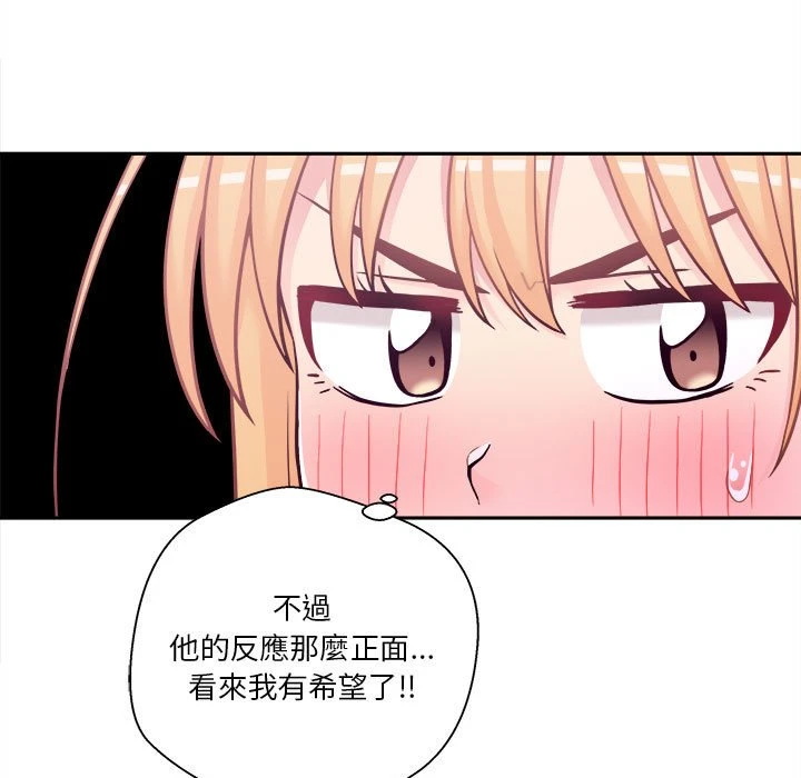 [韩国漫画] 越线的二十岁 剧情,女学生#[121P]-61