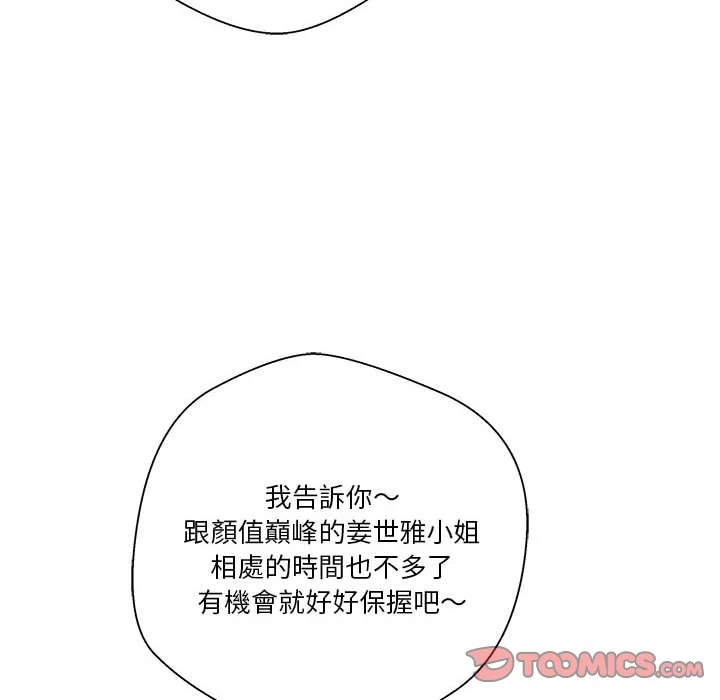 [韩国漫画] 越线的二十岁 剧情,女学生#[121P]-62