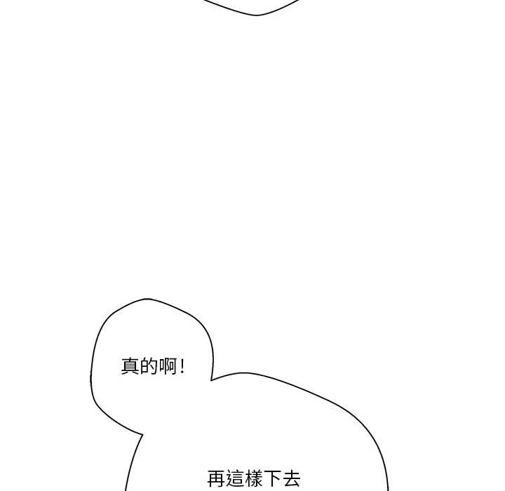 [韩国漫画] 越线的二十岁 剧情,女学生#[121P]-64