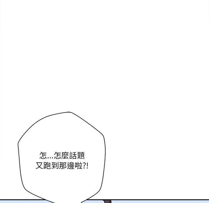 [韩国漫画] 越线的二十岁 剧情,女学生#[121P]-67