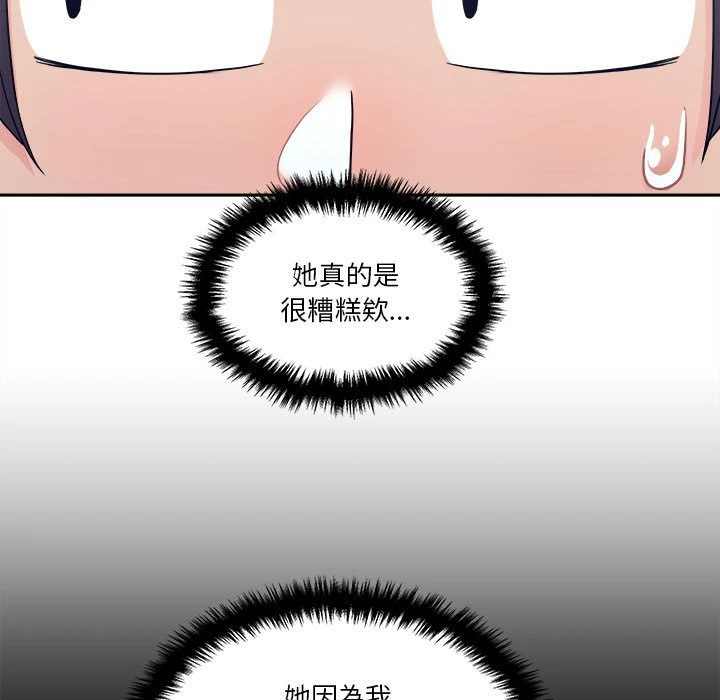 [韩国漫画] 越线的二十岁 剧情,女学生#[121P]-69