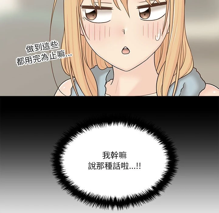 [韩国漫画] 越线的二十岁 剧情,女学生#[121P]-7