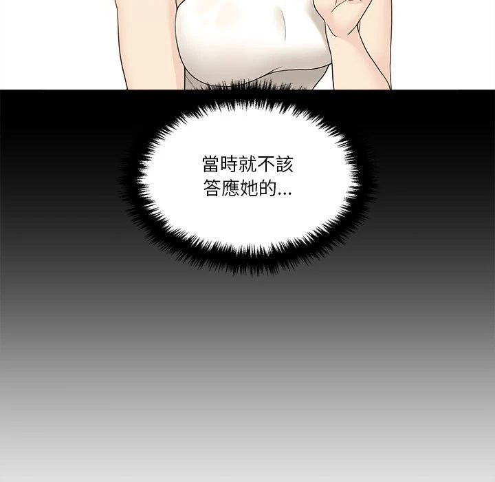 [韩国漫画] 越线的二十岁 剧情,女学生#[121P]-71