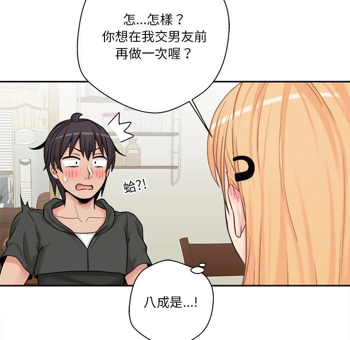 [韩国漫画] 越线的二十岁 剧情,女学生#[121P]-75