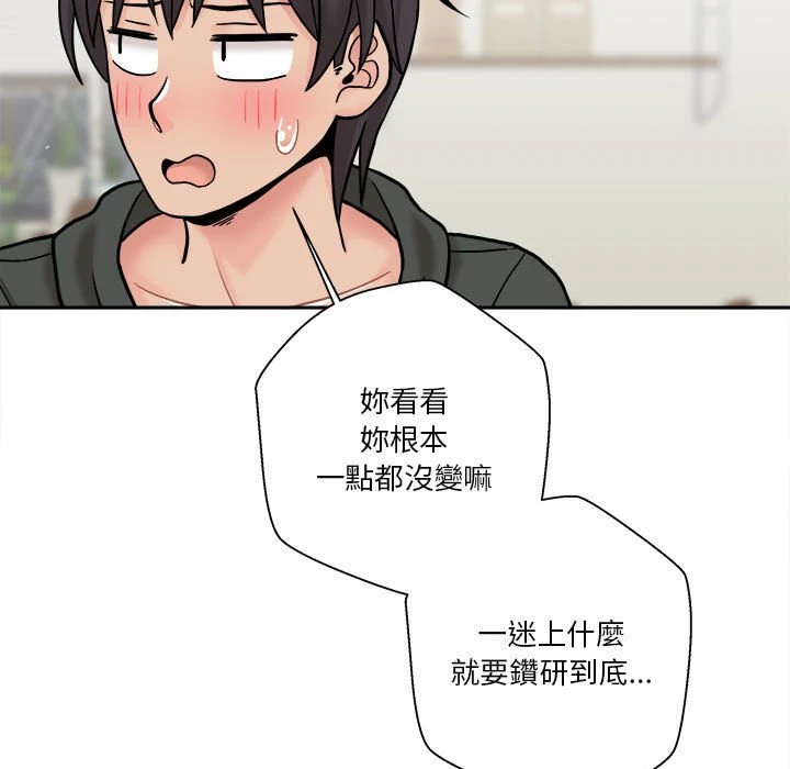 [韩国漫画] 越线的二十岁 剧情,女学生#[121P]-77