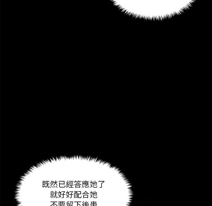 [韩国漫画] 越线的二十岁 剧情,女学生#[121P]-84