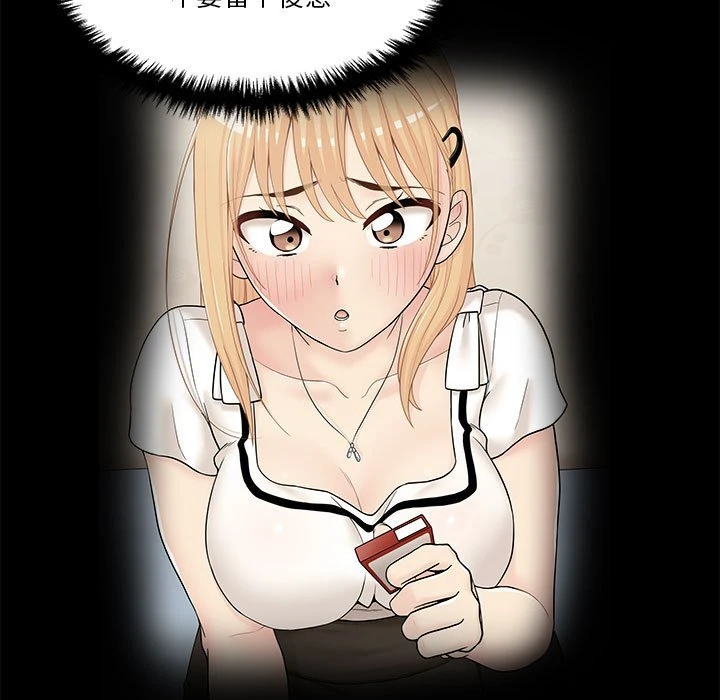 [韩国漫画] 越线的二十岁 剧情,女学生#[121P]-85