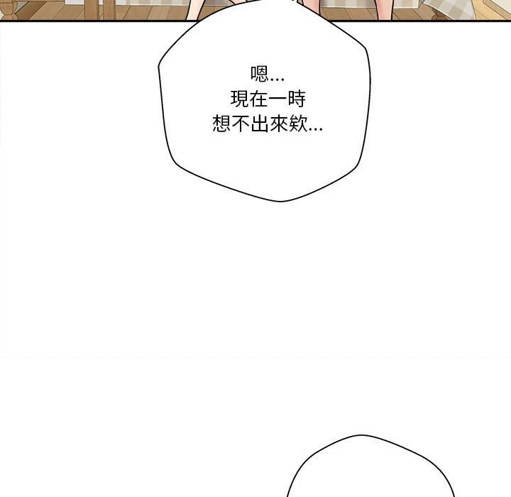 [韩国漫画] 越线的二十岁 剧情,女学生#[121P]-99