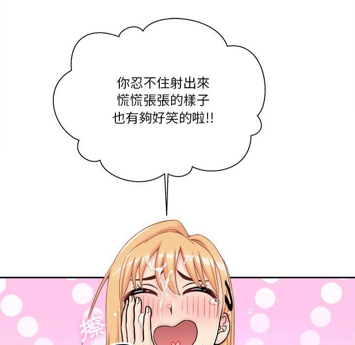 [韩国漫画] 越线的二十岁 剧情,女学生#[139P]-106