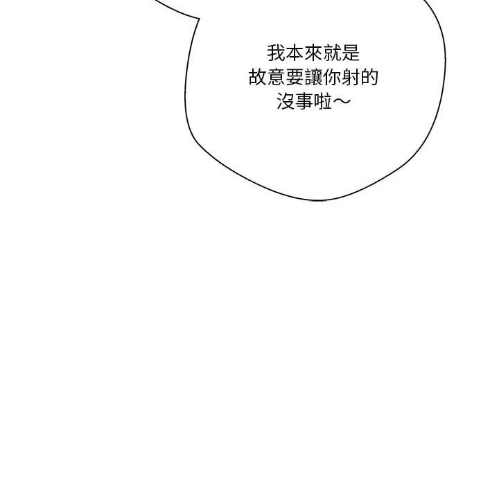 [韩国漫画] 越线的二十岁 剧情,女学生#[139P]-110