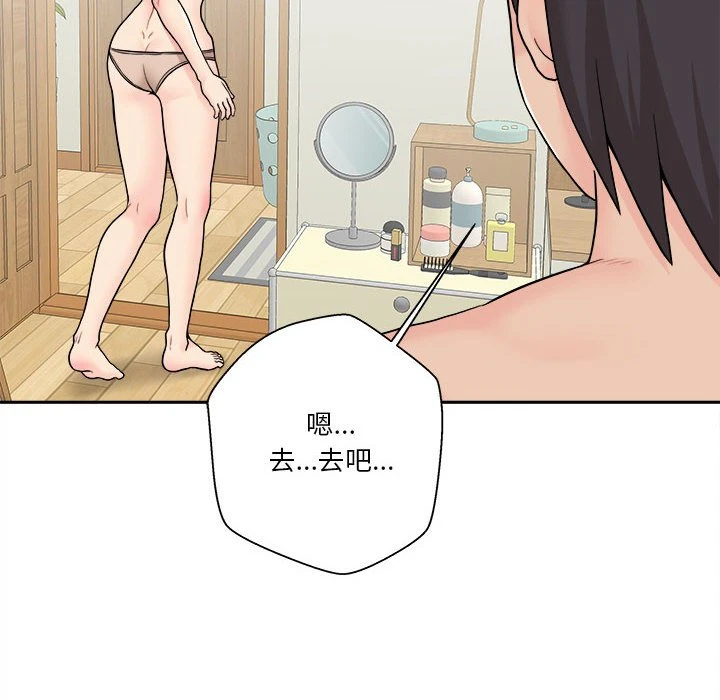 [韩国漫画] 越线的二十岁 剧情,女学生#[139P]-112