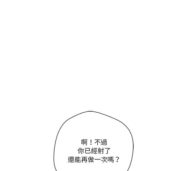 [韩国漫画] 越线的二十岁 剧情,女学生#[139P]-113