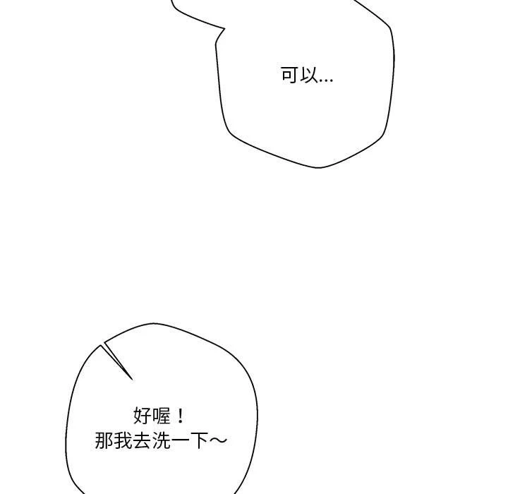 [韩国漫画] 越线的二十岁 剧情,女学生#[139P]-117
