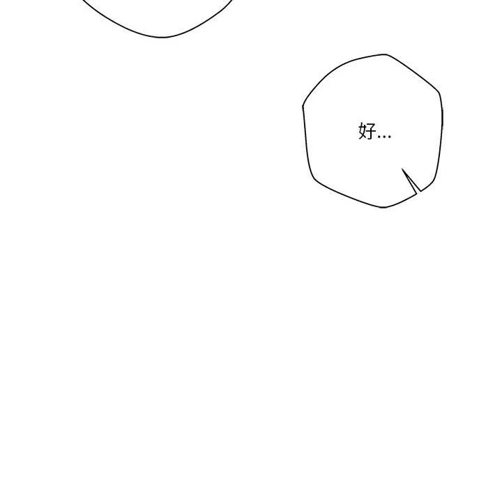 [韩国漫画] 越线的二十岁 剧情,女学生#[139P]-118