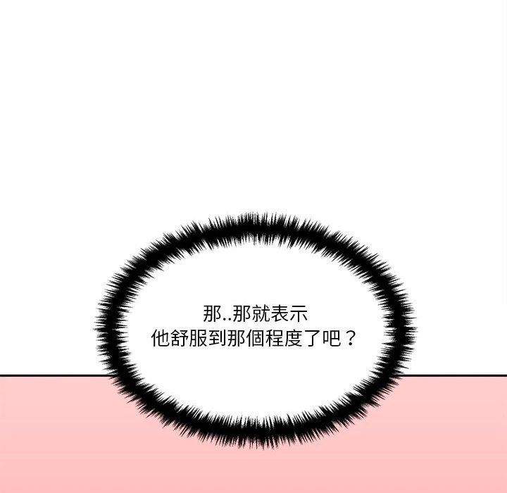 [韩国漫画] 越线的二十岁 剧情,女学生#[139P]-132