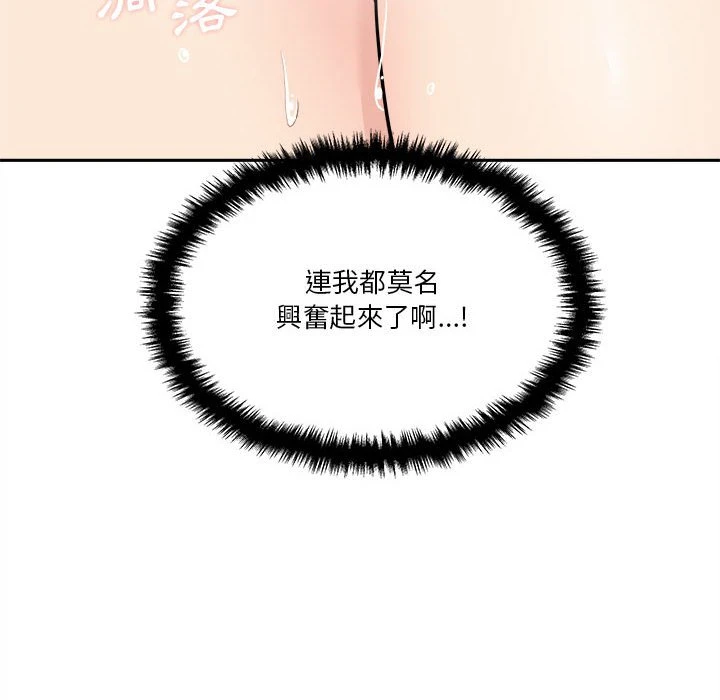[韩国漫画] 越线的二十岁 剧情,女学生#[139P]-138