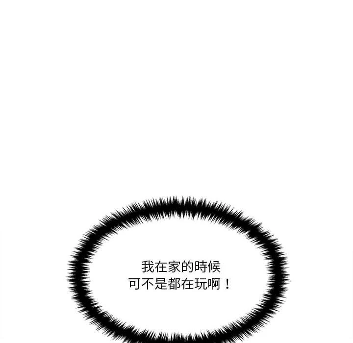 [韩国漫画] 越线的二十岁 剧情,女学生#[139P]-26