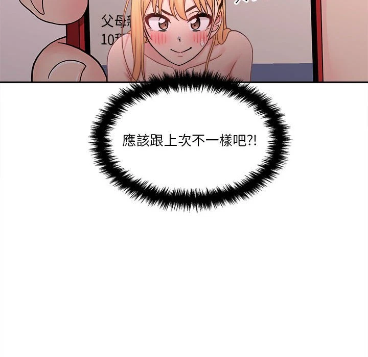[韩国漫画] 越线的二十岁 剧情,女学生#[139P]-28
