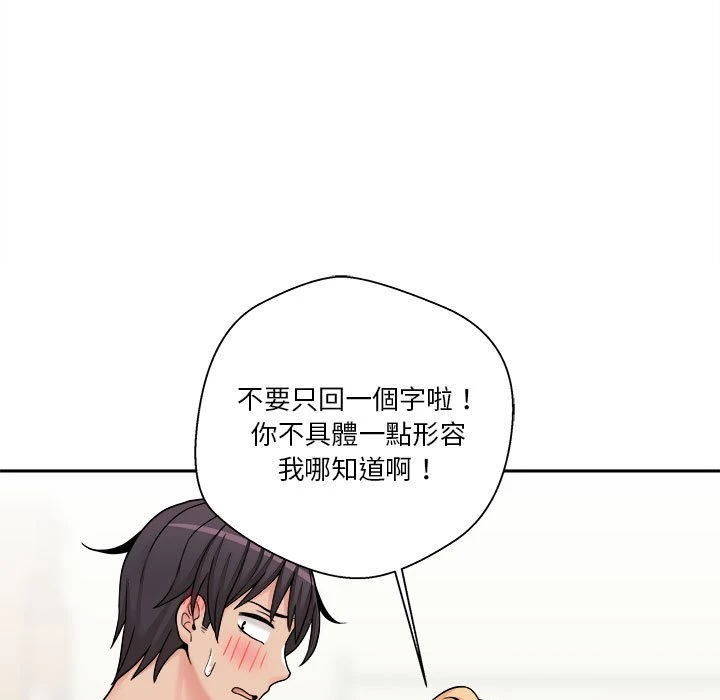 [韩国漫画] 越线的二十岁 剧情,女学生#[139P]-59