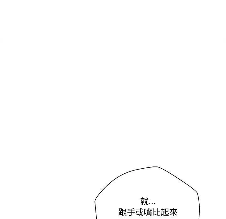 [韩国漫画] 越线的二十岁 剧情,女学生#[139P]-61