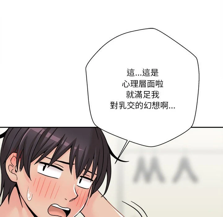 [韩国漫画] 越线的二十岁 剧情,女学生#[139P]-64