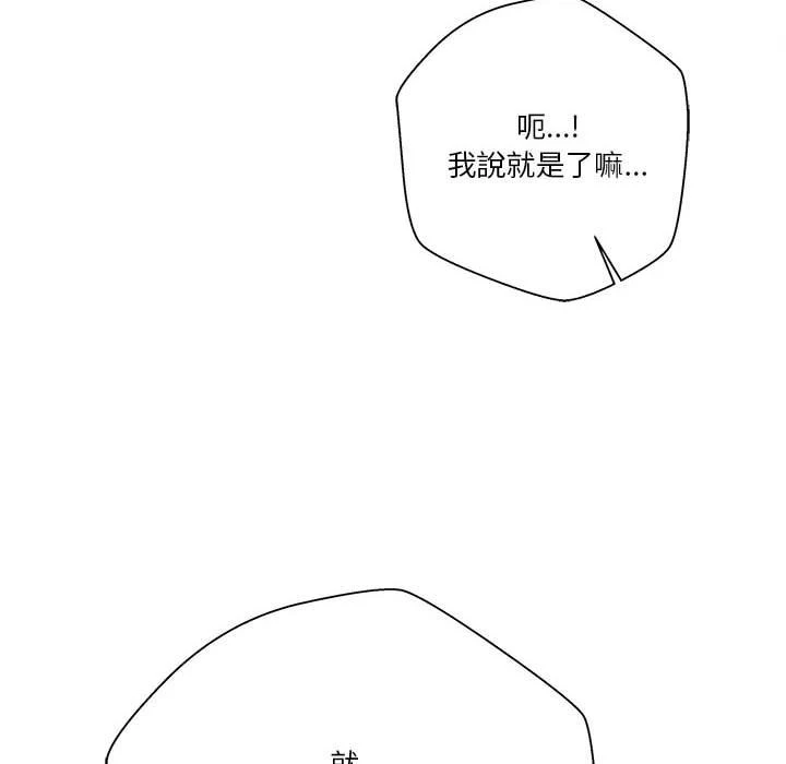 [韩国漫画] 越线的二十岁 剧情,女学生#[139P]-68