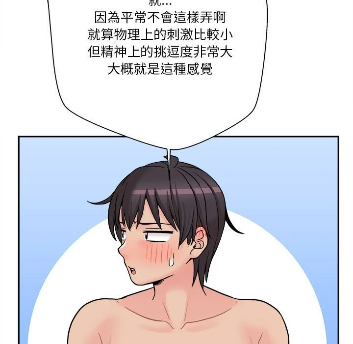 [韩国漫画] 越线的二十岁 剧情,女学生#[139P]-69