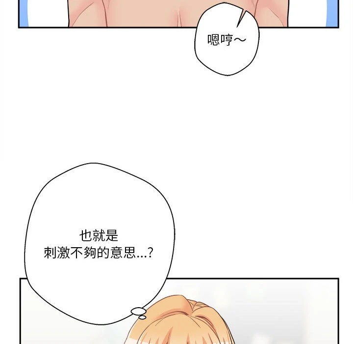 [韩国漫画] 越线的二十岁 剧情,女学生#[139P]-70
