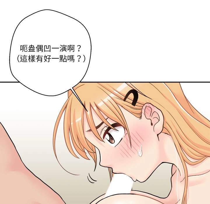 [韩国漫画] 越线的二十岁 剧情,女学生#[139P]-77