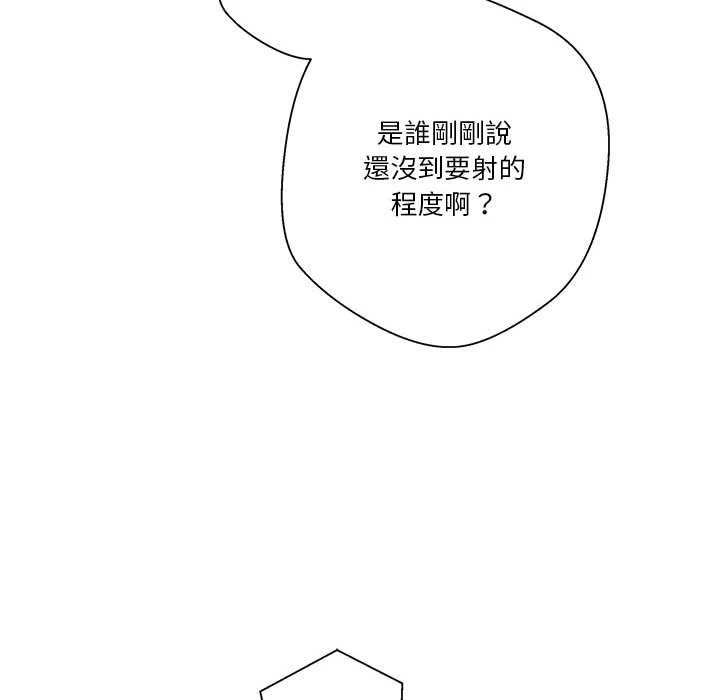 [韩国漫画] 越线的二十岁 剧情,女学生#[139P]-86