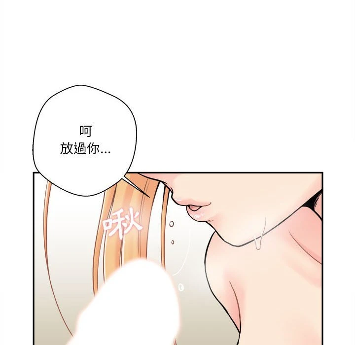 [韩国漫画] 越线的二十岁 剧情,女学生#[139P]-92