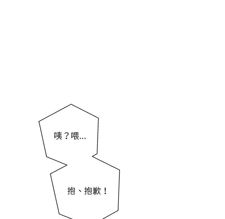 [韩国漫画] 越线的二十岁 剧情,女学生#[139P]-98