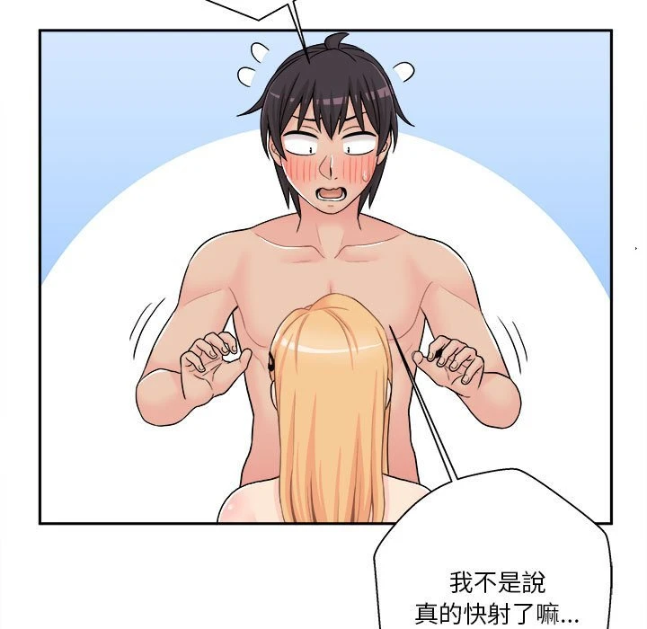 [韩国漫画] 越线的二十岁 剧情,女学生#[139P]-99
