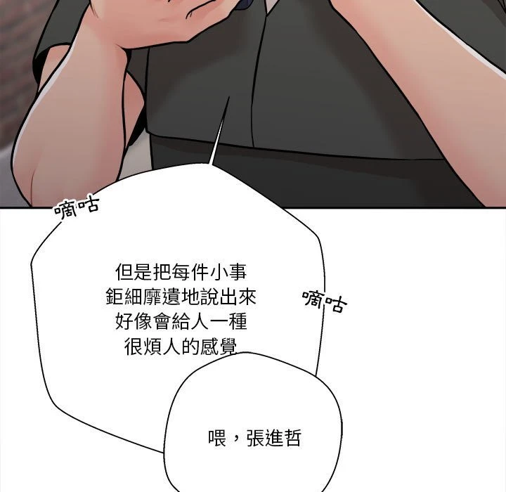 [韩国漫画] 越线的二十岁 剧情,女学生#[127P]-119