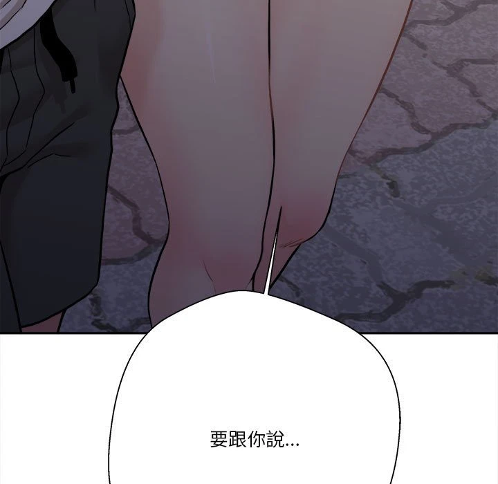 [韩国漫画] 越线的二十岁 剧情,女学生#[127P]-125