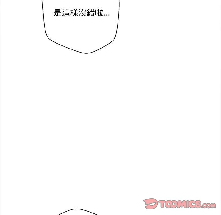 [韩国漫画] 越线的二十岁 剧情,女学生#[127P]-65