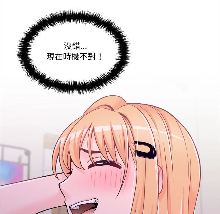 [韩国漫画] 越线的二十岁 剧情,女学生#[127P]-89