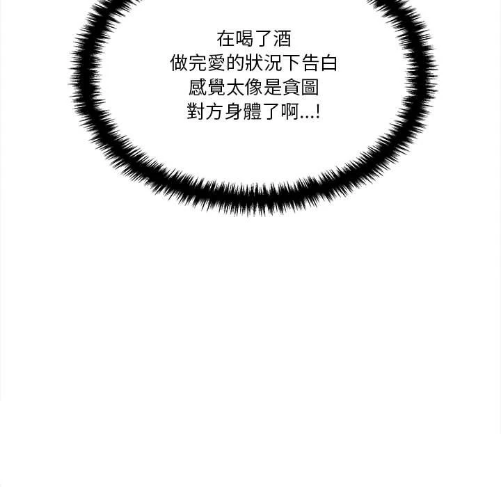 [韩国漫画] 越线的二十岁 剧情,女学生#[127P]-91
