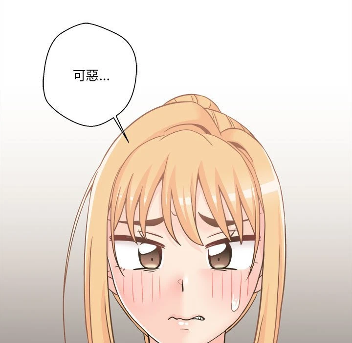 [韩国漫画] 越线的二十岁 剧情,女学生#[149P]-25