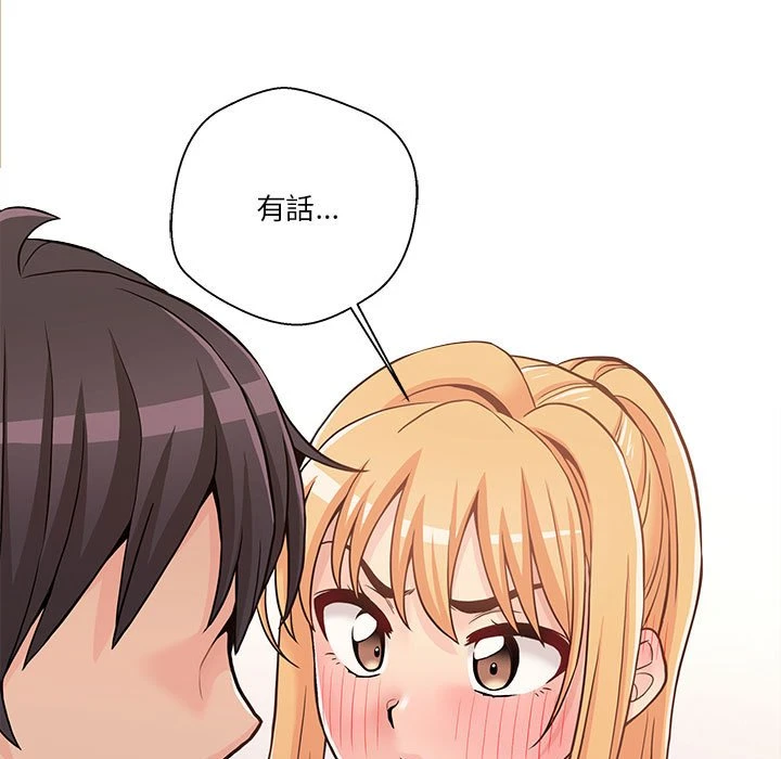 [韩国漫画] 越线的二十岁 剧情,女学生#[149P]-5